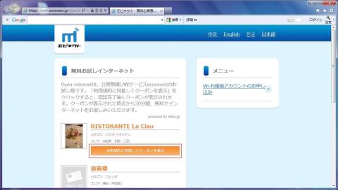ブラウザを起動すると、自動でリコネクトされた画面です。