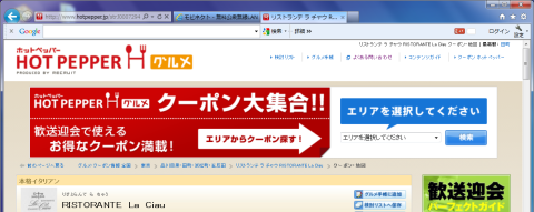ログイン後、暫くすると表示される画面です。