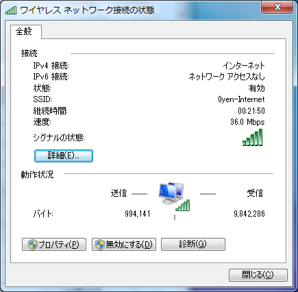 接続を確認したところ、この状態でした。