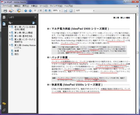 ユーザーマニュアル02