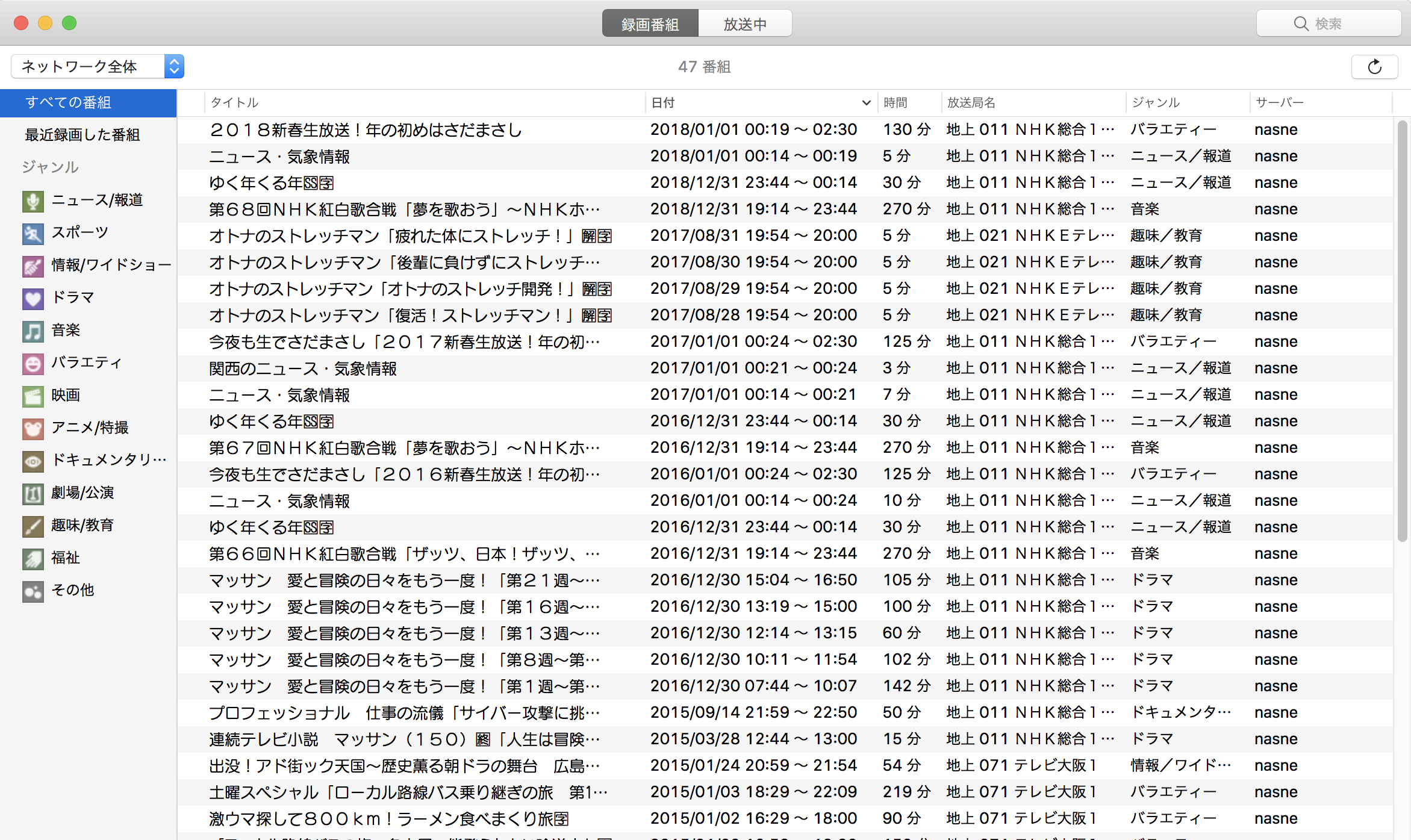 Mac Nasneでテレビを見るのならこのアプリ Mac向けdtcp Ip対応メディアプレーヤーアプリ Stationtv Linkのレビュー ジグソー レビューメディア