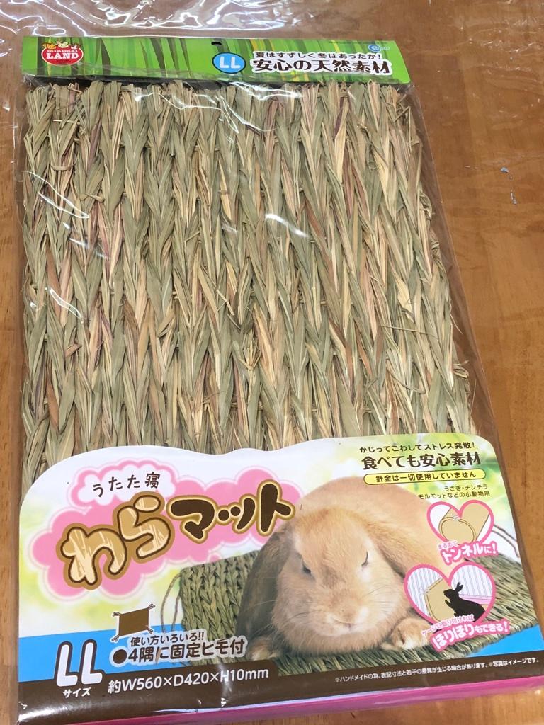 ここほれうさぎ マルカン うたた寝わらマット Ll Ml 110のレビュー ジグソー レビューメディア