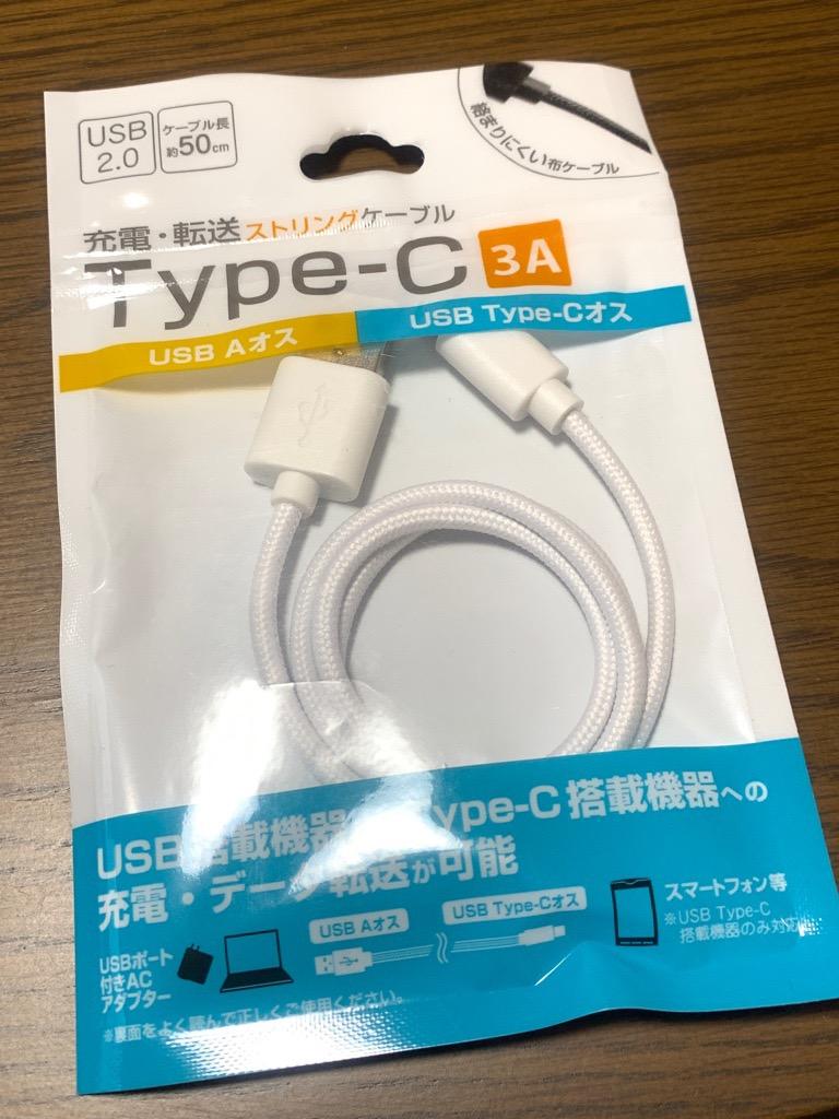 100円ショップでもtype C Usbケーブルが導入できます Usb Aｵｽ Type Cｵｽ充電 転送ｶﾗｰｹｰﾌﾞﾙ Vm 14のレビュー ジグソー レビューメディア