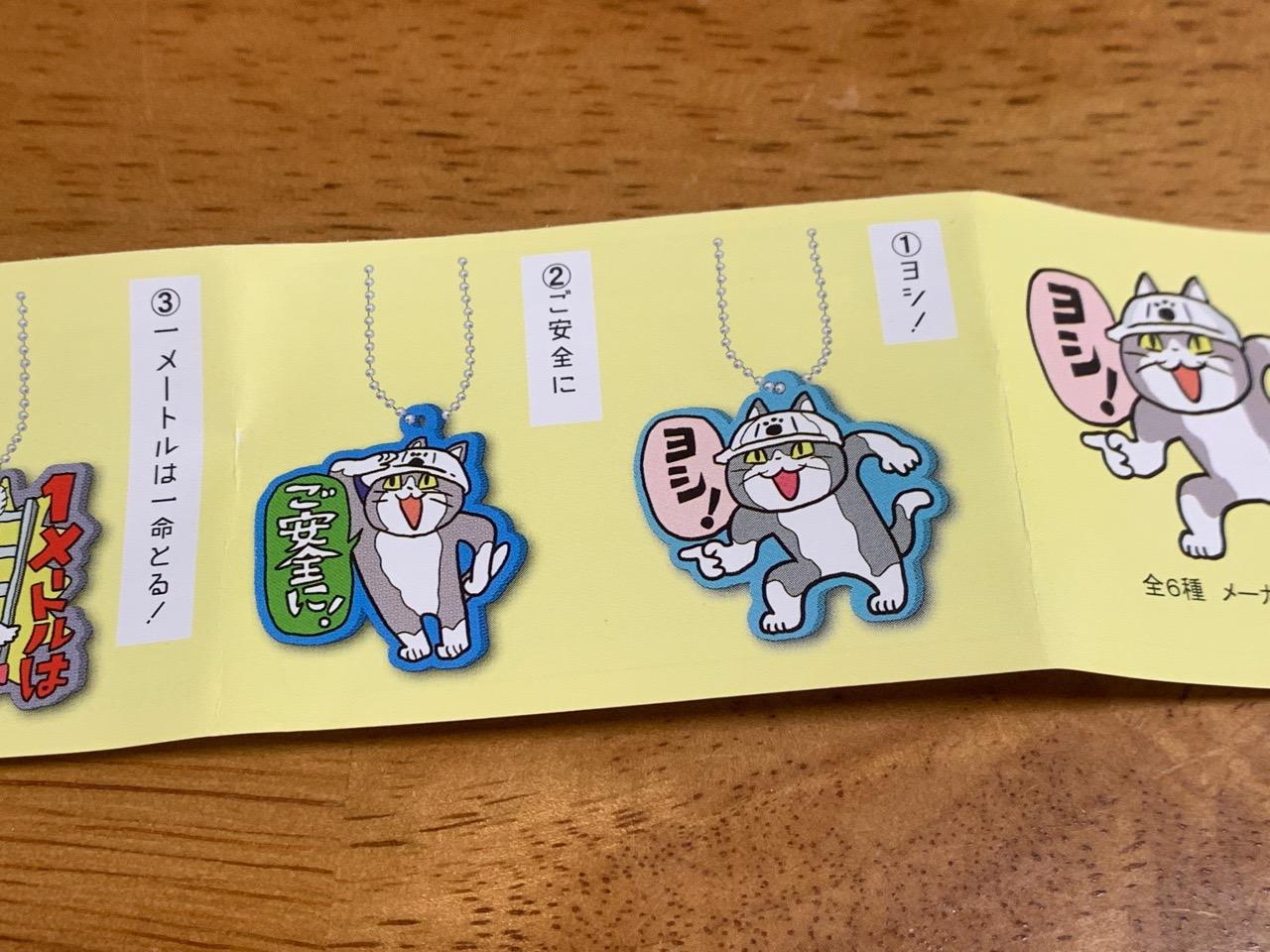 海外には通用しない 仕事猫現場ラバーキーチェーン 全6種セット フルコンプ のレビュー ジグソー レビューメディア
