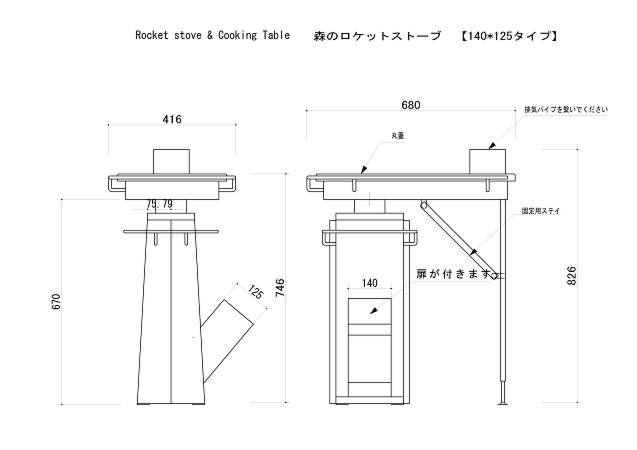 はぢめてのロケットストーブを手に入れました ロケットストーブ18 杉浦溶接 鉄の仕事屋 のレビュー ジグソー レビューメディア