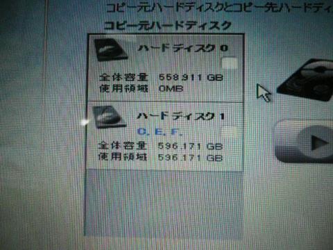 コピー元ドライブ選択エリアのアップ画面