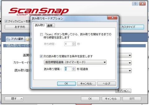 タイマーモードに切り替える。取込む間隔も1秒~セットできる。(初期設定は4秒)
