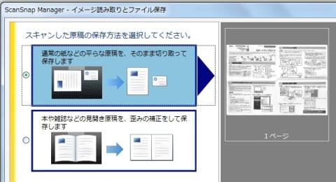 画面補正をする?しない?