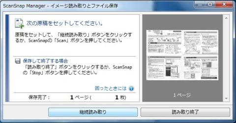 取り込み原稿のプレビュー画面