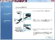 ここで本体を接続する。