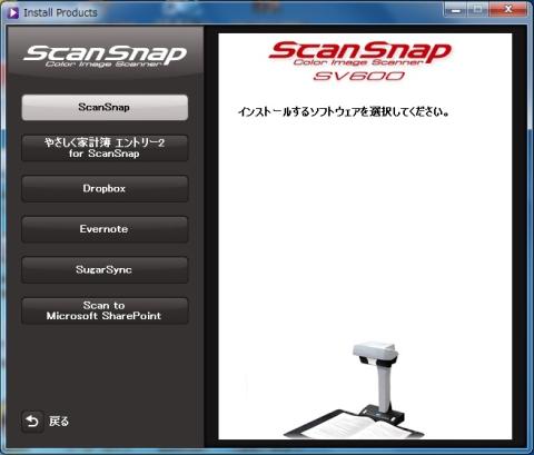 ソフトウェア選択画面。