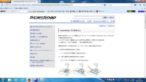 かんたんガイド。必ず目を通す事をオススメする。