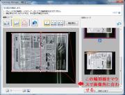 こちらは修正中の画面。