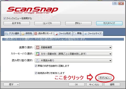 設定画面。ここでSV600の設定が全て行える