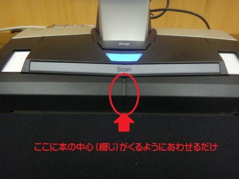 本体手前のミゾが目印になっている。