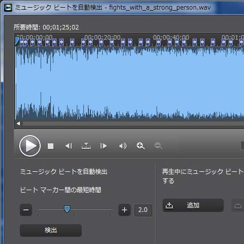 ミュージックビートマーカー