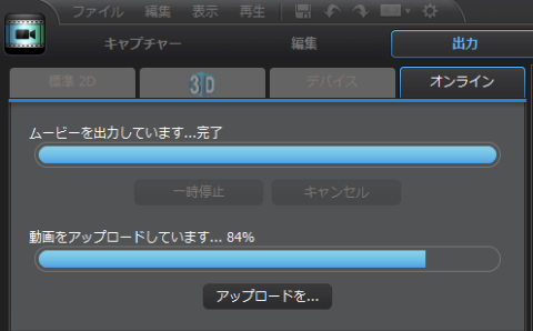 エンコードに5分、アップロードに40分。