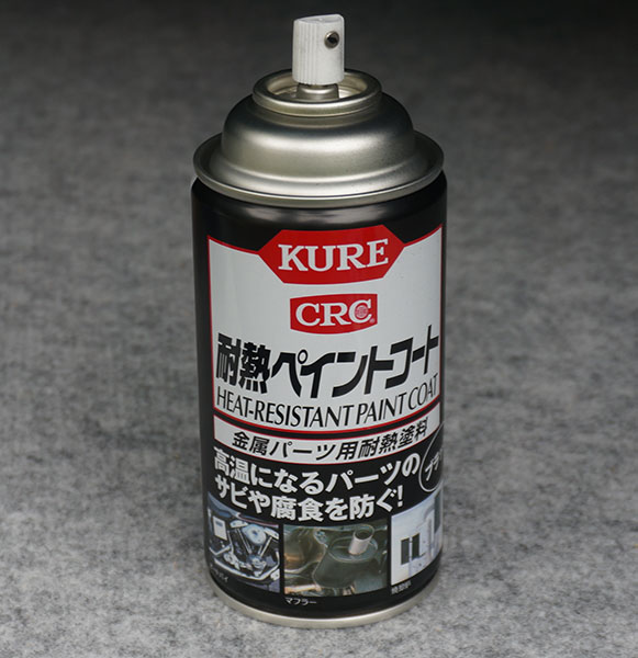 マフラーカッター塗装に Kure 耐熱ペイントコート ブラック 1064のレビュー ジグソー レビューメディア