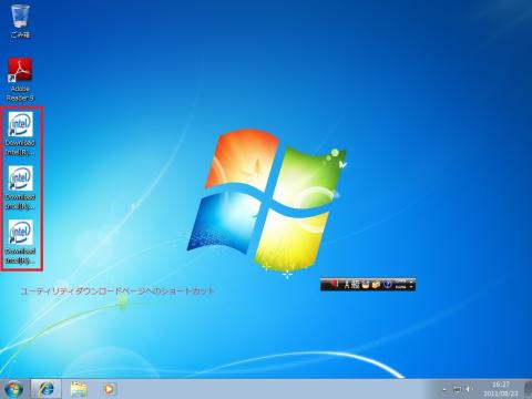 ユーティリティ