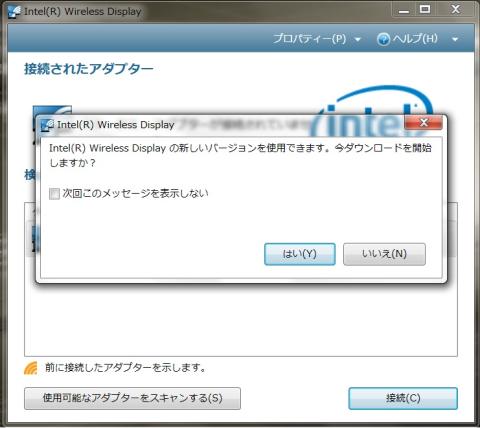 アップデートがあるらしい。
