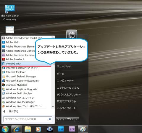 Intel WiDiに変わってる?!