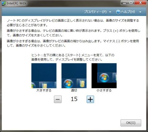 スケールの調整