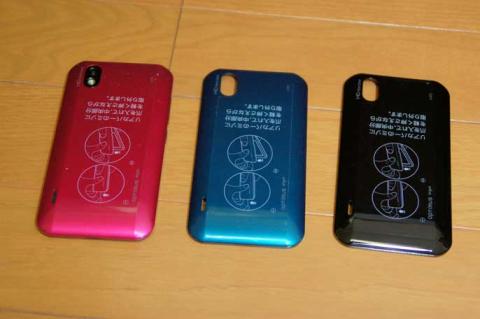 3色の着せ替えカバー