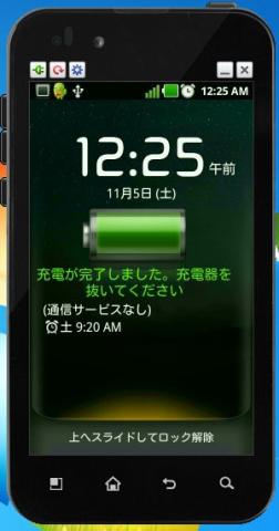 b-mobileSIMのため「(通信サービス無し)」の表示が出ています。