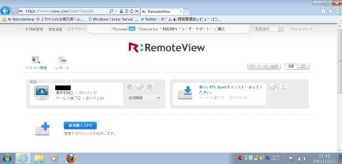 RemoteView マイページ