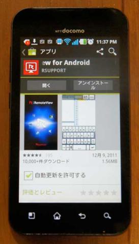 RemoteView for Android