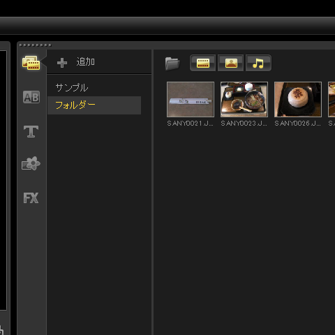 ライブラリのフォルダーに写真が挿入されました