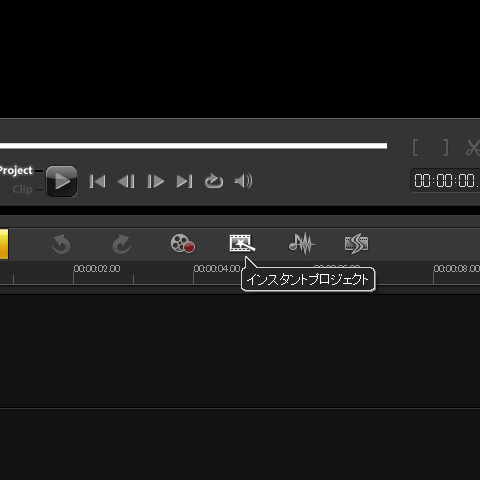 インスタントプロジェクトのボタンをクリックして、プロジェクトを選択します