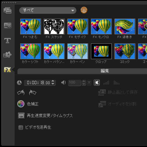 タブを編集に切り替えます