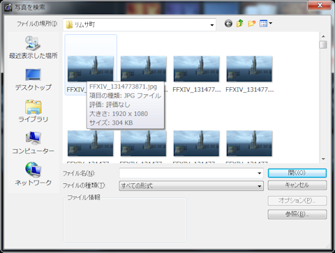 タイムラプス写真を選択して開く、私は1つのフォルダーにまとめておいたのでCTRL+Aで全選択して開きました