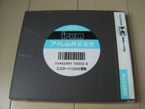 レビューメディア「ジグソー」アイレムのシューティングゲーム
