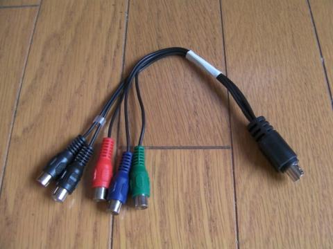 コンポーネントビデオ用A/Vケーブルセット