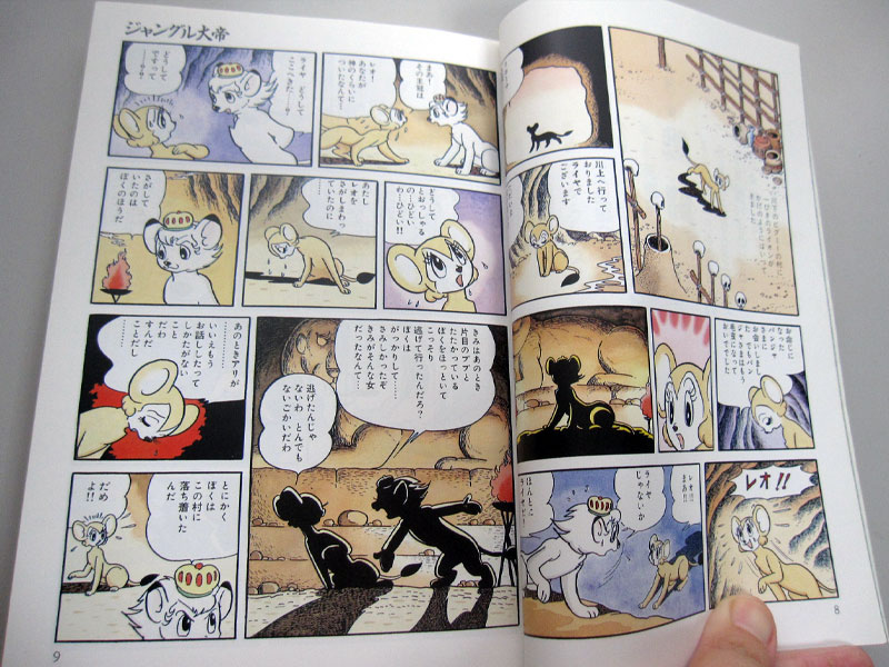持ってます ジャングル大帝 全2巻のレビュー ジグソー レビューメディア