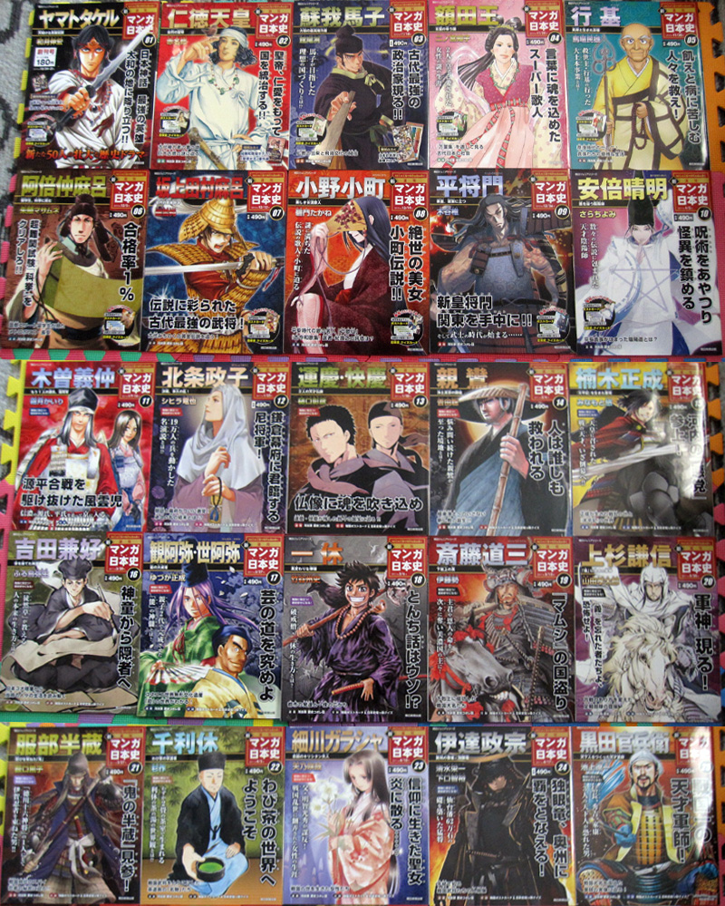 ようやく読了 週刊新マンガ日本史 全50号 ボックス型専用ファイル入のレビュー ジグソー レビューメディア