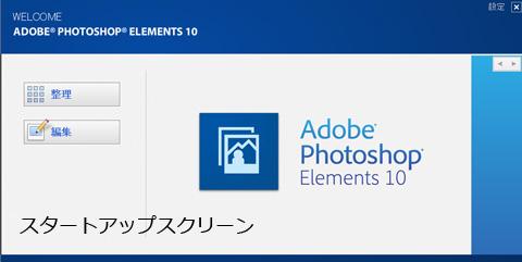 この画面から整理画面か編集画面かを選べます。