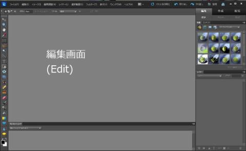 画像の編集、補正、Raw現像処理、フォトブックなどの作品制作ができます。