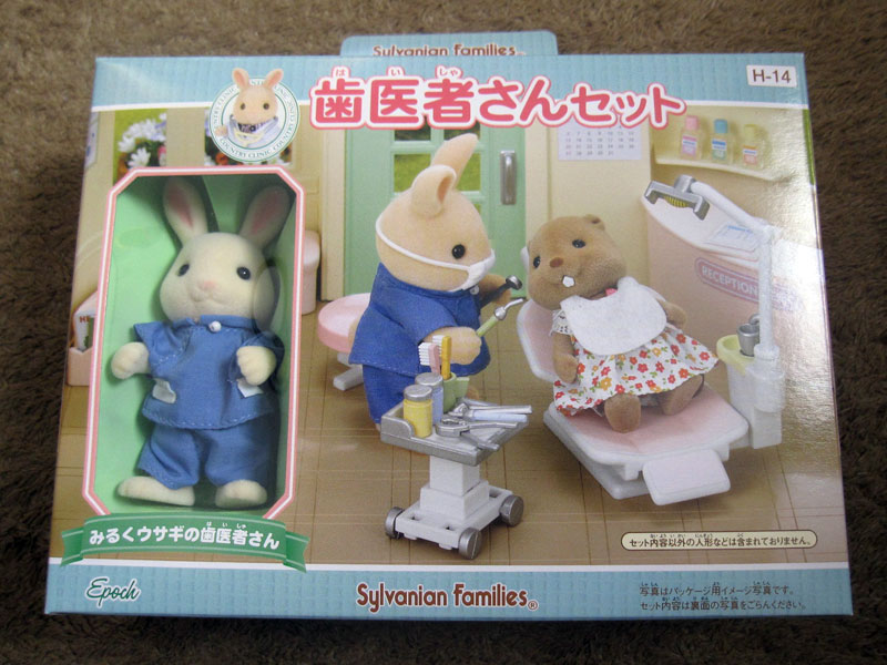 入園祝いパート2 シルバニアファミリー 歯医者さんセット H 14のレビュー ジグソー レビューメディア