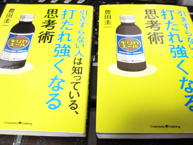 必要な人には必要な本です 引きずらない人は知っている 打たれ強くなる思考術のレビュー ジグソー レビューメディア