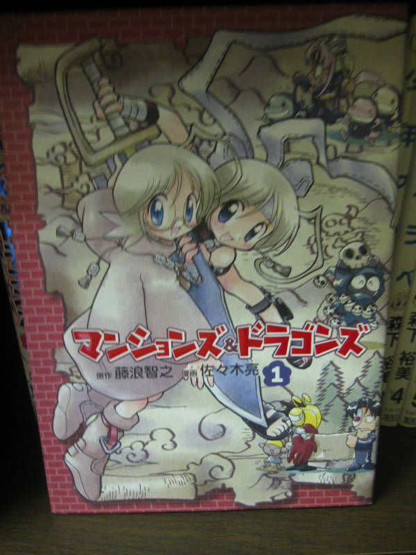 全巻持ってます マンションズ ドラゴンズ 1 Gum Comics のレビュー ジグソー レビューメディア