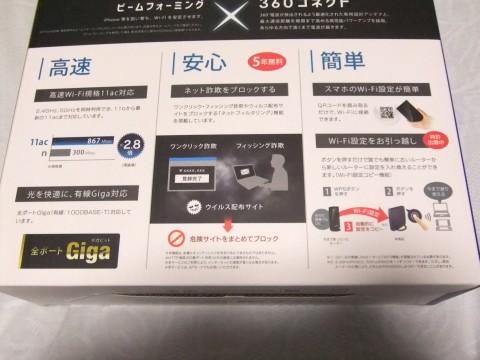 今まで苦労していた浴室内での高速通信、これであっさり成功