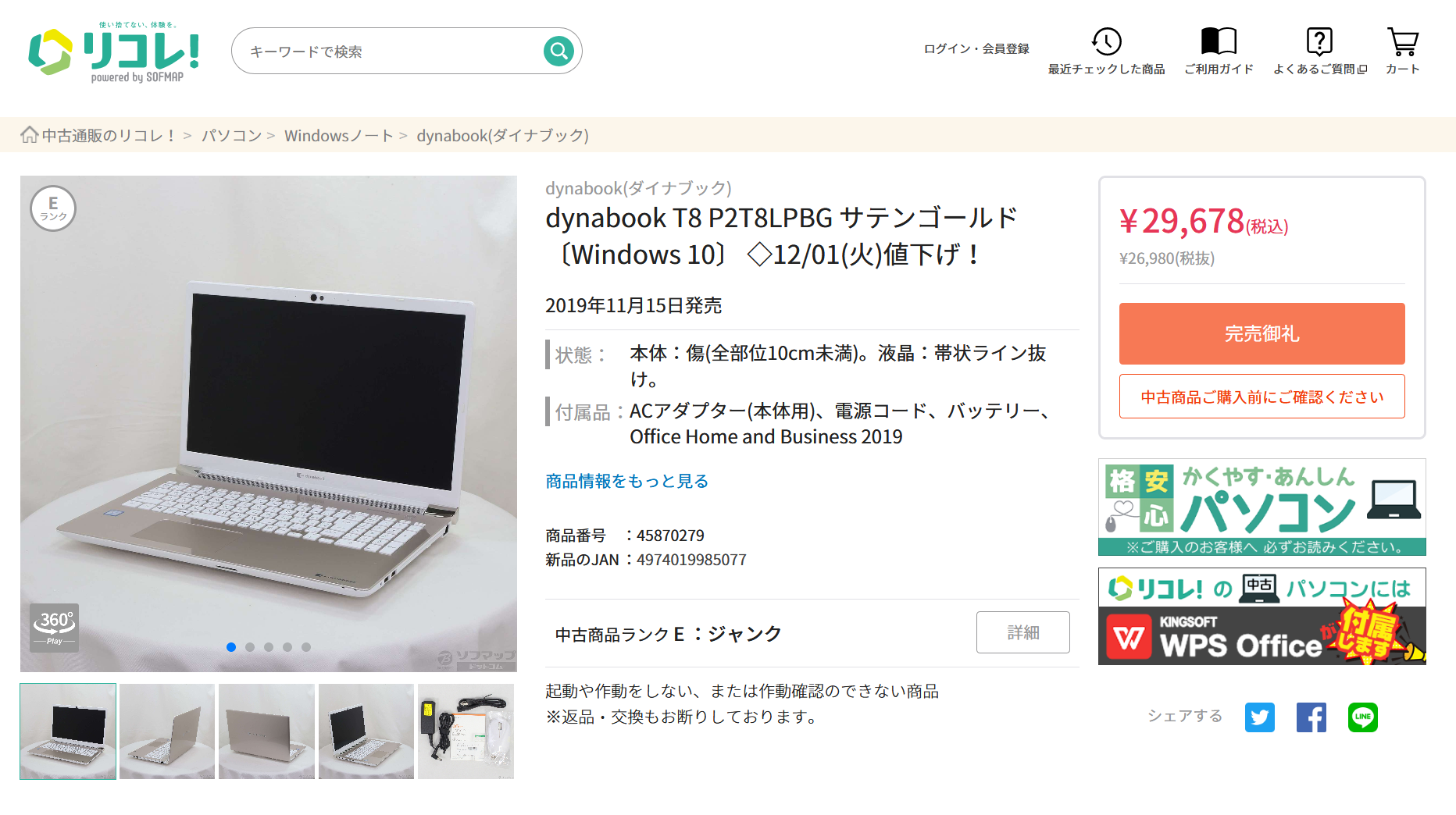 新品入荷 【新品未開封】dynabook 楽天市場】【Webカメラ搭載 ノート