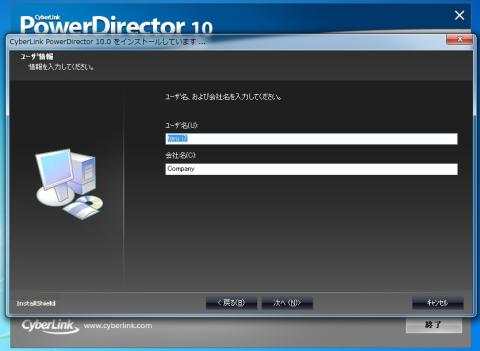 ユーザー名を入力