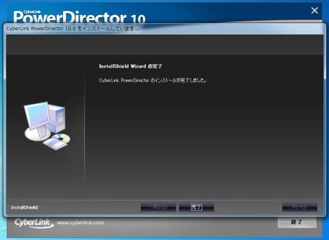 インストール完了