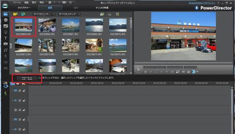 画像を選択していきます