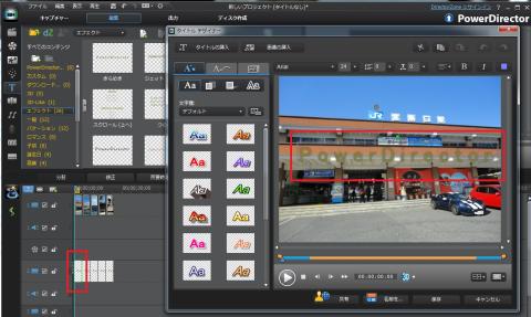 クリックするとテキストを記入する画面が現れます