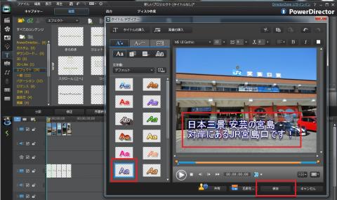 画像に合わせたコメントを入力していき、文字種類も選んじゃいます